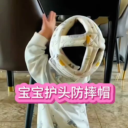 防摔帽子宝宝头部保护垫夏季防撞头神器学走路婴儿四季学步护头枕