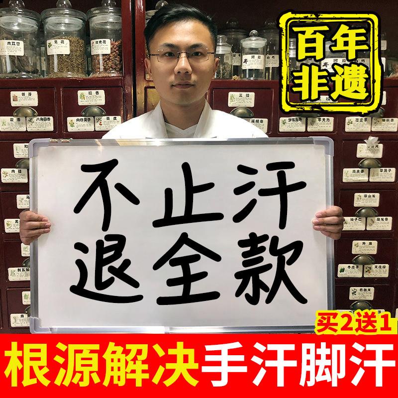 手汗症止汗神器汗脚神器止汗露喷雾手脚手心出汗脚臭手汗男女学生