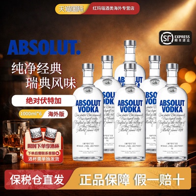瑞典绝对伏特加1000ML六瓶原味