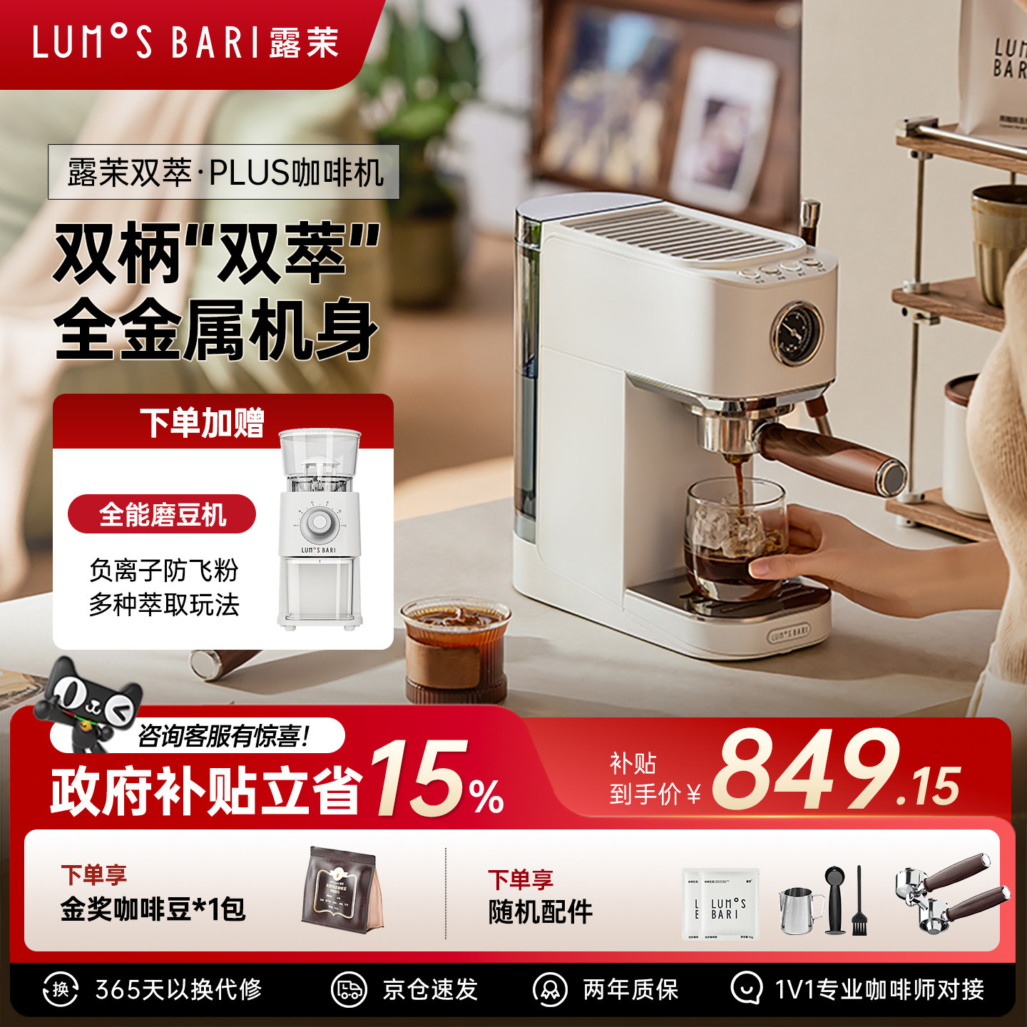 【补贴15%】露茉双萃plus云舱咖啡机家用小型半自动意式 金属机身