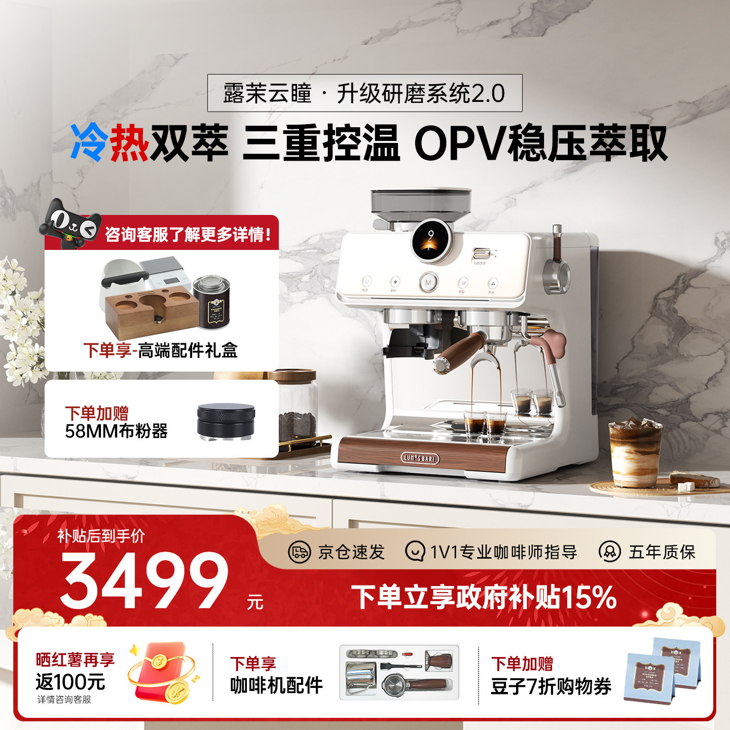 【补贴15%】露茉云瞳咖啡机小型家用半自动研磨一体意式冷热三萃