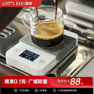 露茉方糖咖啡电子秤精准家用厨房秤小型咖啡豆称重器专用