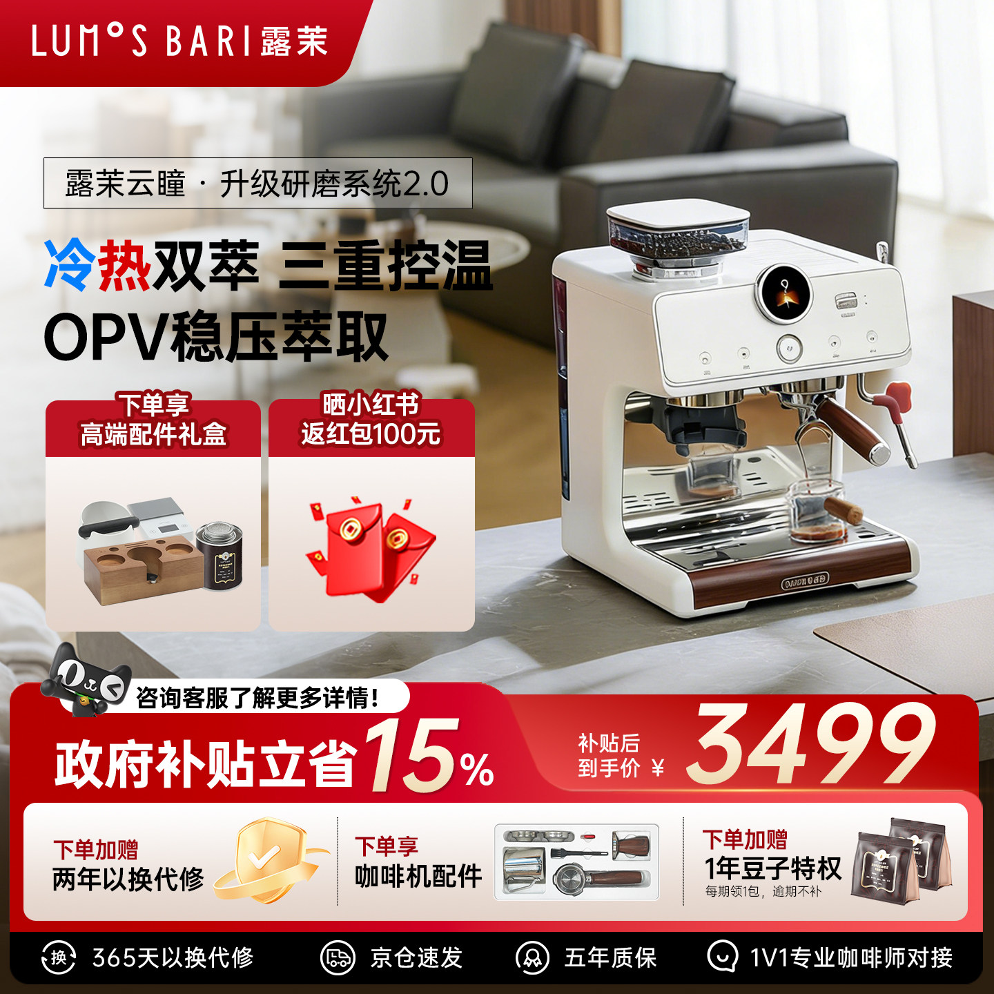 【补贴15%】露茉云瞳咖啡机小型家用半自动研磨一体意式 冷热双萃