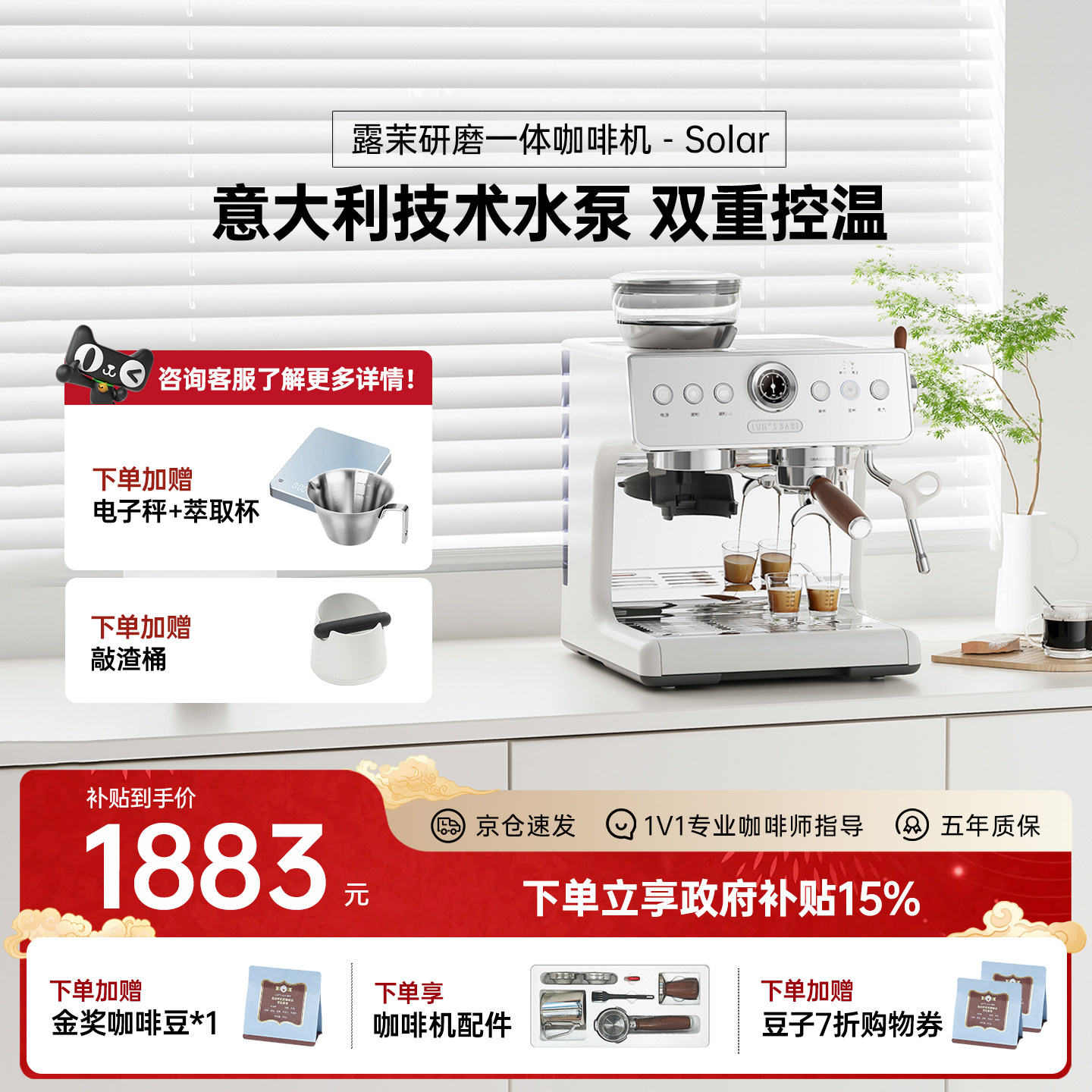【补贴15%】露茉Solar咖啡机小型家用意式半自动研磨一体强劲蒸汽