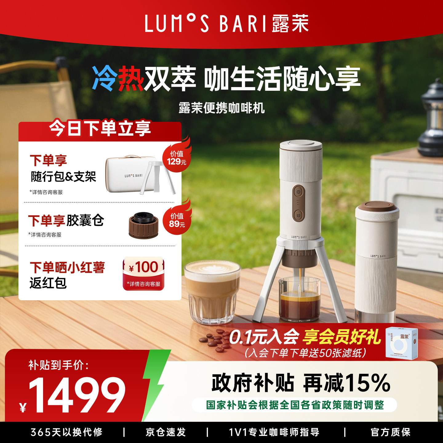 【礼物】露茉精灵咖啡机便携磨粉胶囊两用长续航意式半自动可户外