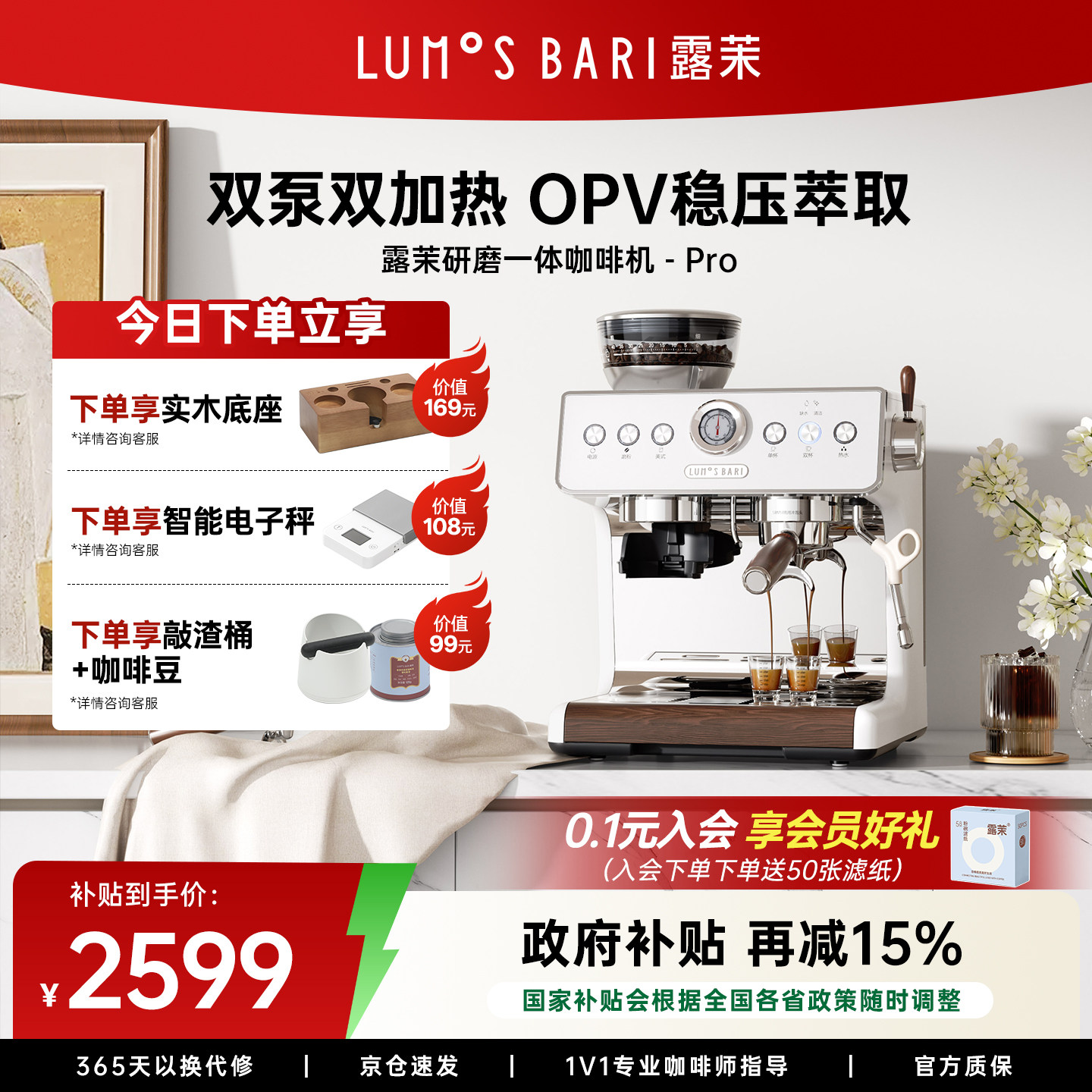 【礼物】露茉Pro咖啡机家用小型半自动意美式研磨一体 双泵双加热
