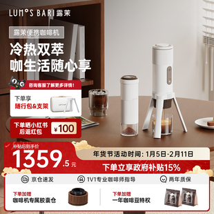 【补贴15%】露茉便携精灵咖啡机胶囊家用小型意式半自动 户外旅行