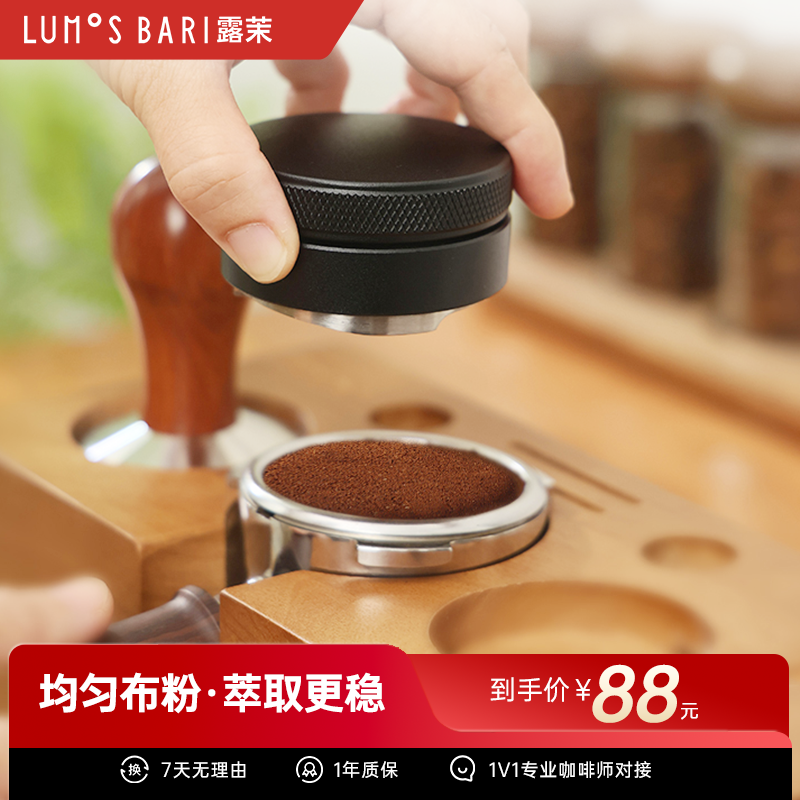 露茉咖啡自重力布粉器不锈钢压粉器意式压粉锤平粉可调58mm