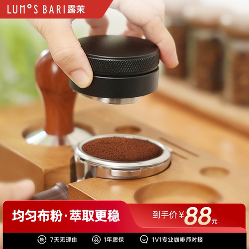 露茉咖啡自重力布粉器不锈钢压粉器意式压粉锤平粉可调58mm