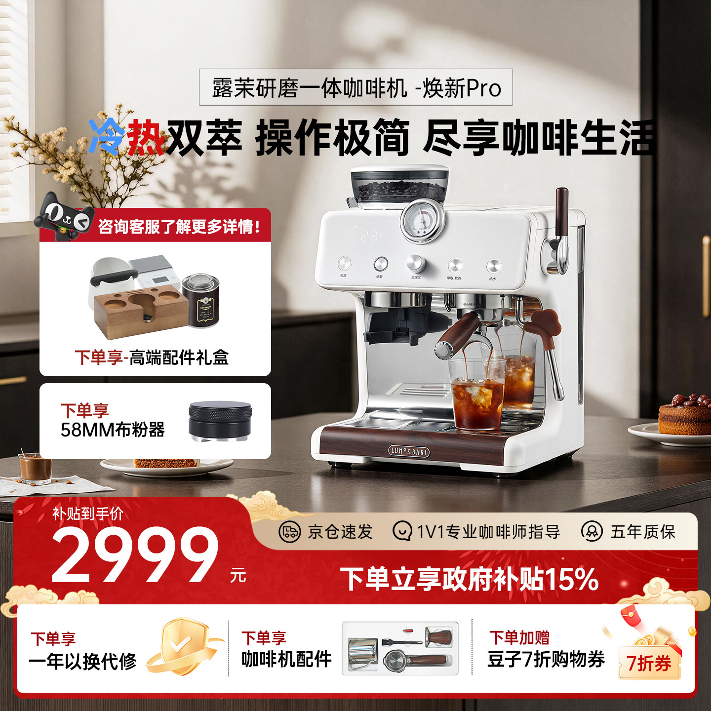 【补贴15%】露茉焕新Pro咖啡机家用小型半自动意式冷热萃研磨一体