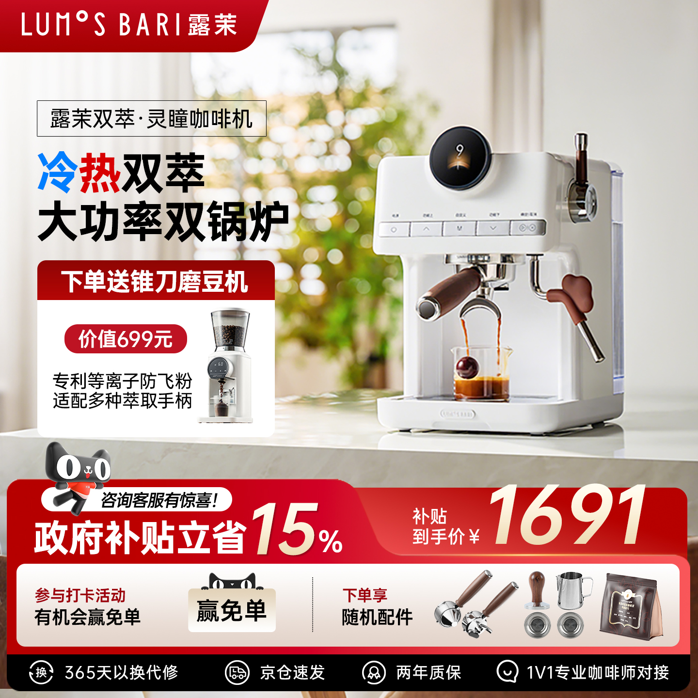 补贴15%|双锅炉&冷热双萃咖啡机