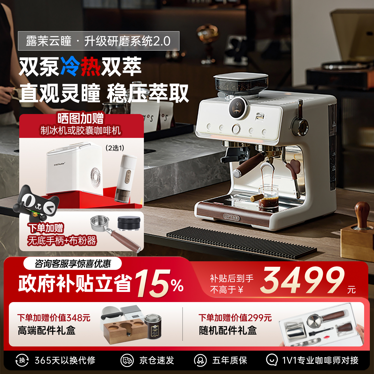 露茉冷热双萃双锅炉咖啡机