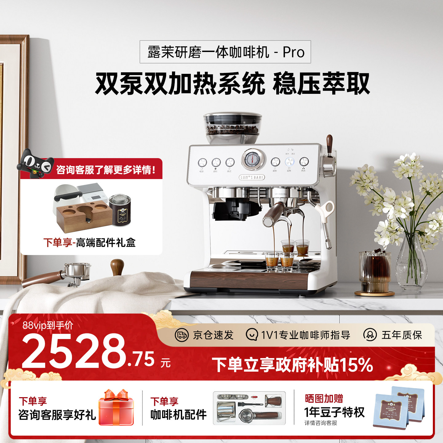 【补贴15%】露茉Pro咖啡机家用小型半自动意式研磨一体双泵双加热