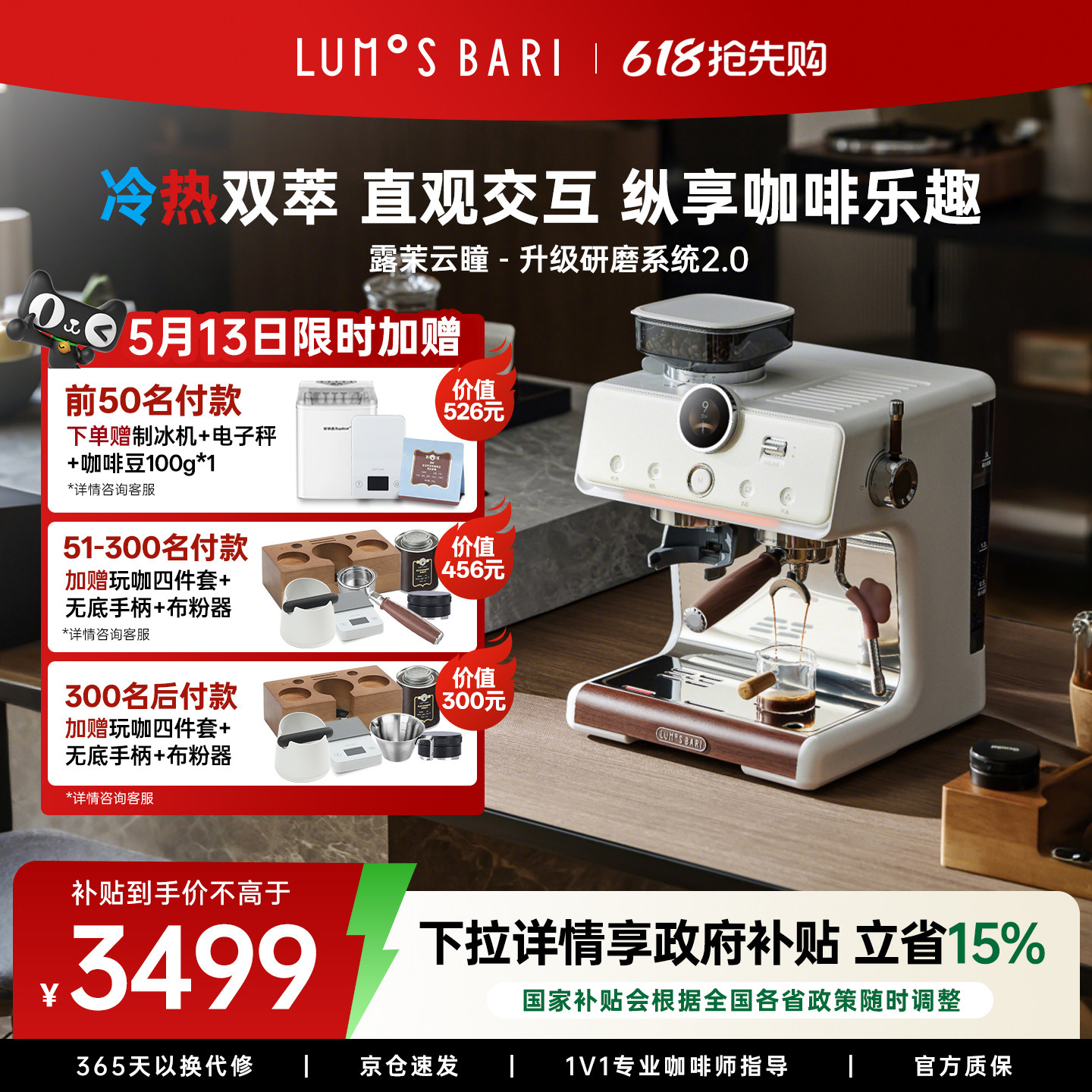 【礼物】露茉云瞳冷萃咖啡机小型家用半自动研磨一体意美式萃取机