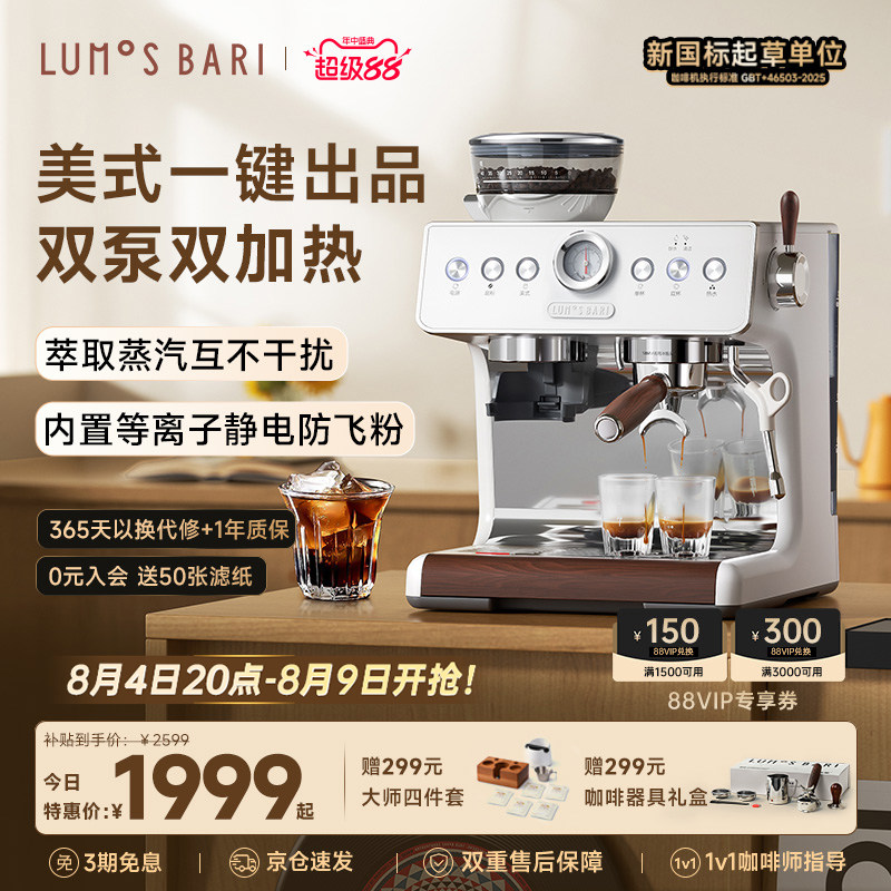 [礼物]露茉Pro咖啡机家用小型半自动意式美式研磨一体双泵双加热 - 实物图