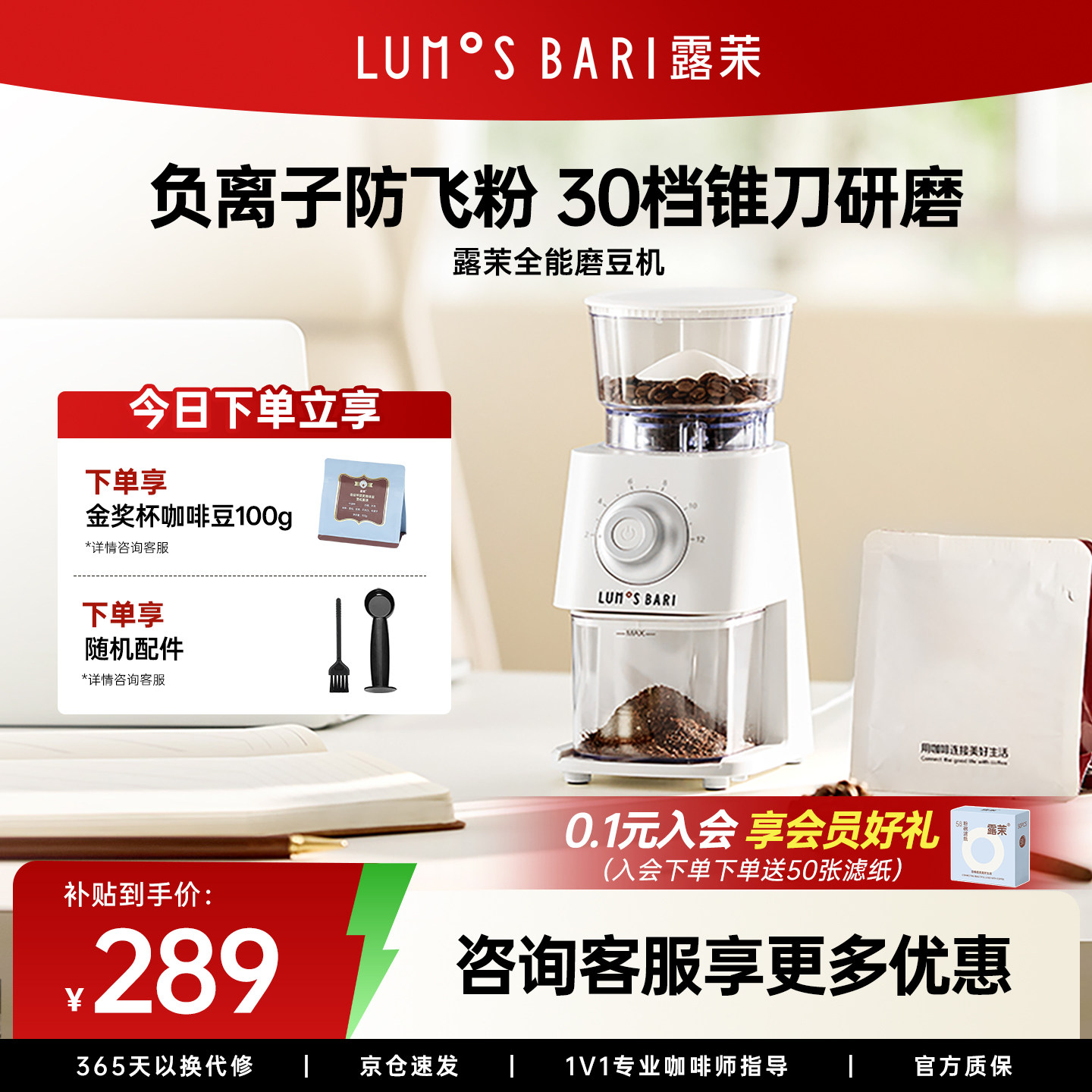 露茉咖啡机小型家用研磨机半自动咖啡豆磨豆机Light