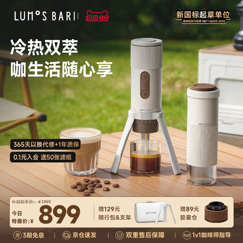 补贴15%|露茉冷热双萃咖啡机图片
