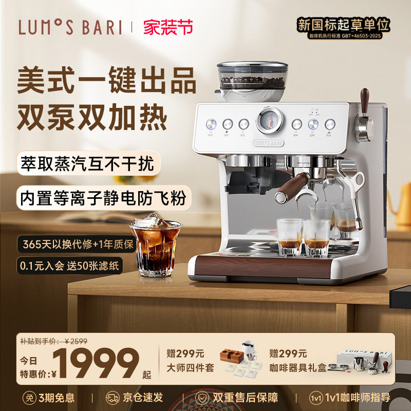 [礼物]露茉Pro咖啡机家用小型半自动意式美式研磨一体双泵双加热