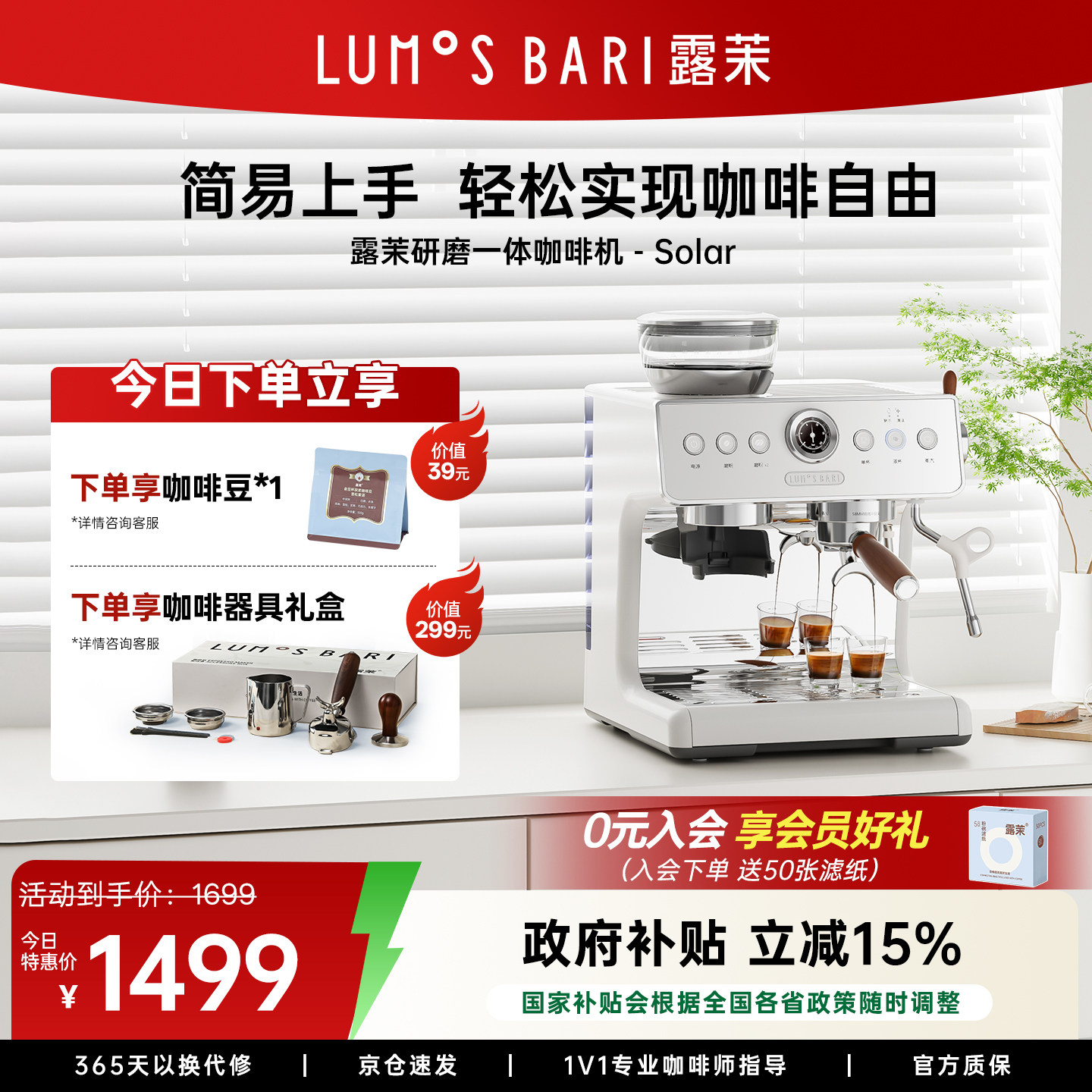 【礼物】露茉Solar咖啡机小型家用意式半自动研磨一体 轻松打奶泡