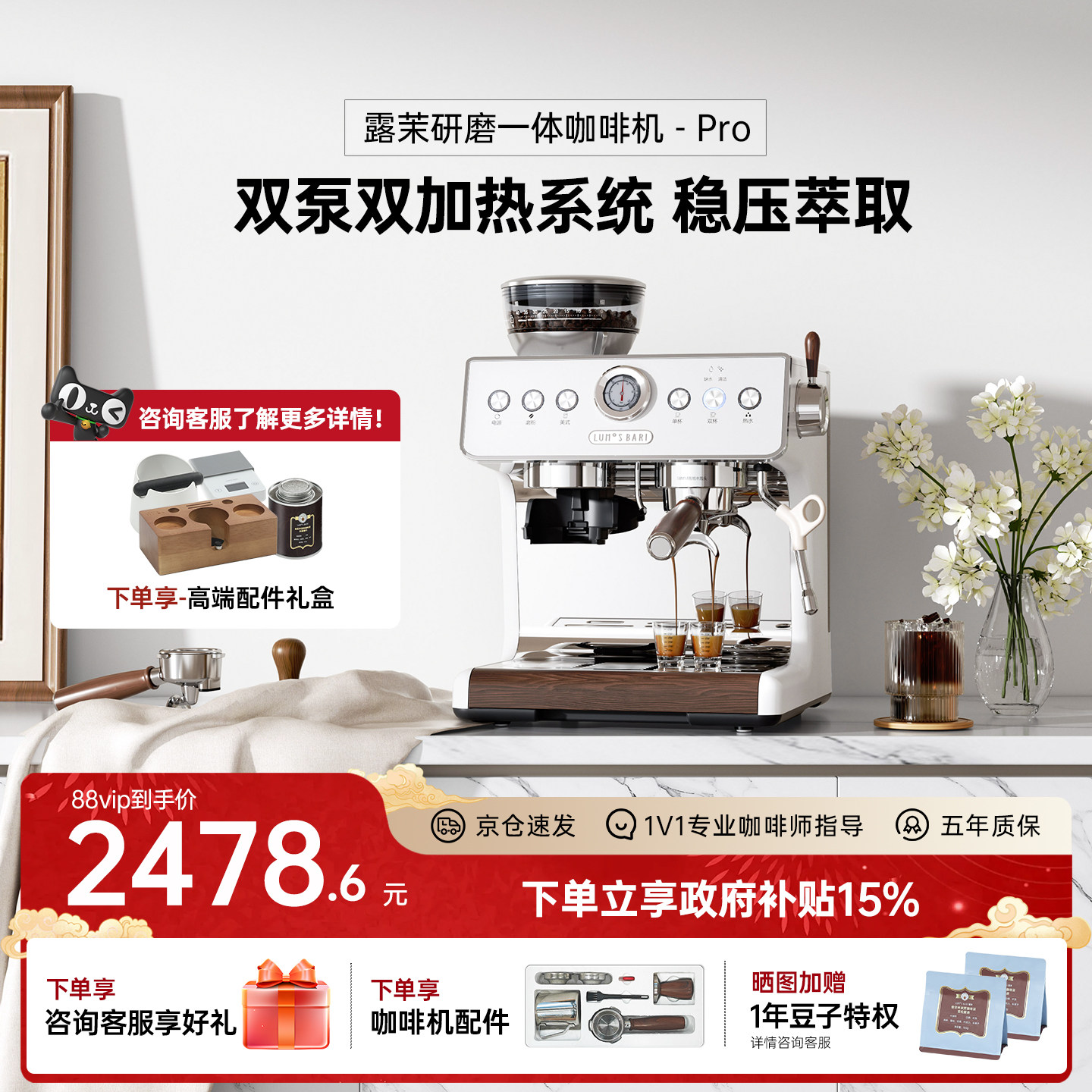 【补贴15%】露茉Pro咖啡机家用小型半自动意式研磨一体双泵双加热