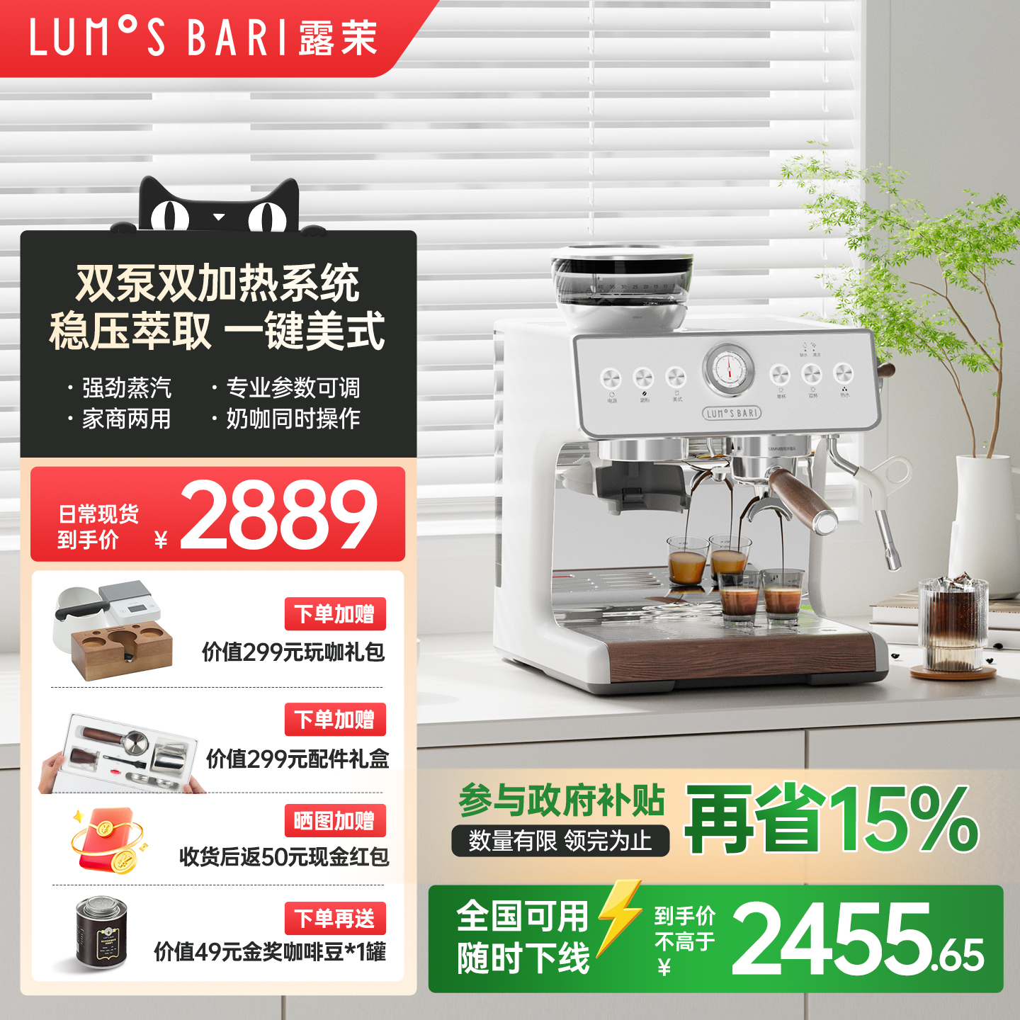 【补贴15%】露茉Pro咖啡机家用小型半自动意式研磨一体双加热系统