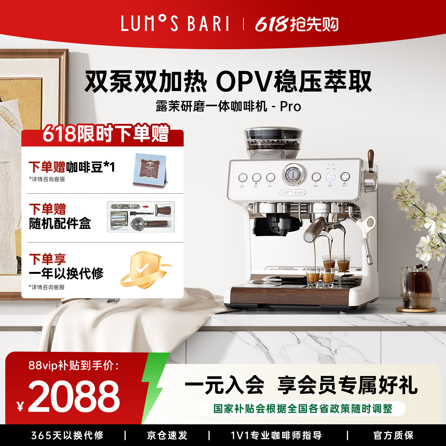 【礼物】露茉Pro咖啡机家用小型半自动意美式研磨一体 双泵双加热