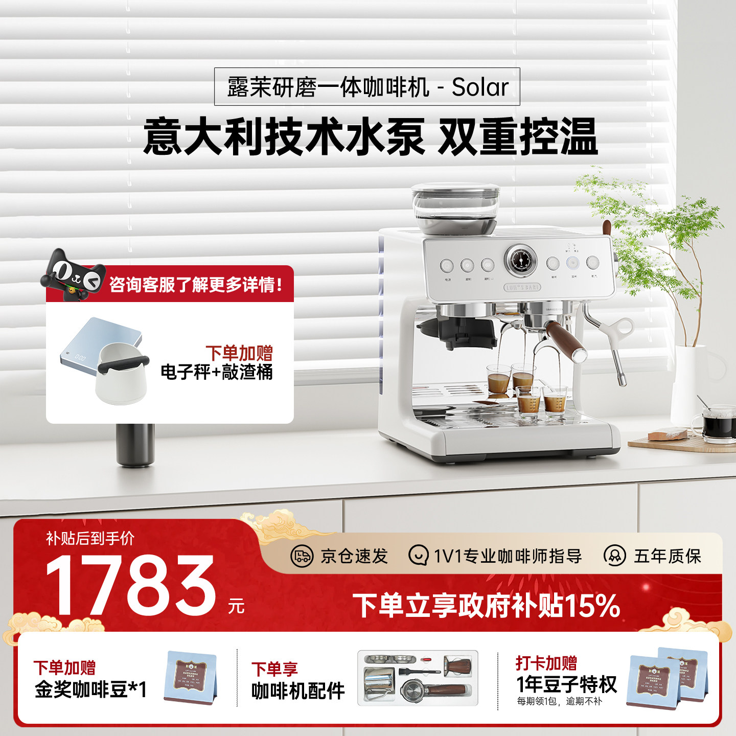 【补贴15%】露茉Solar咖啡机小型家用意式半自动研磨一体强劲蒸汽