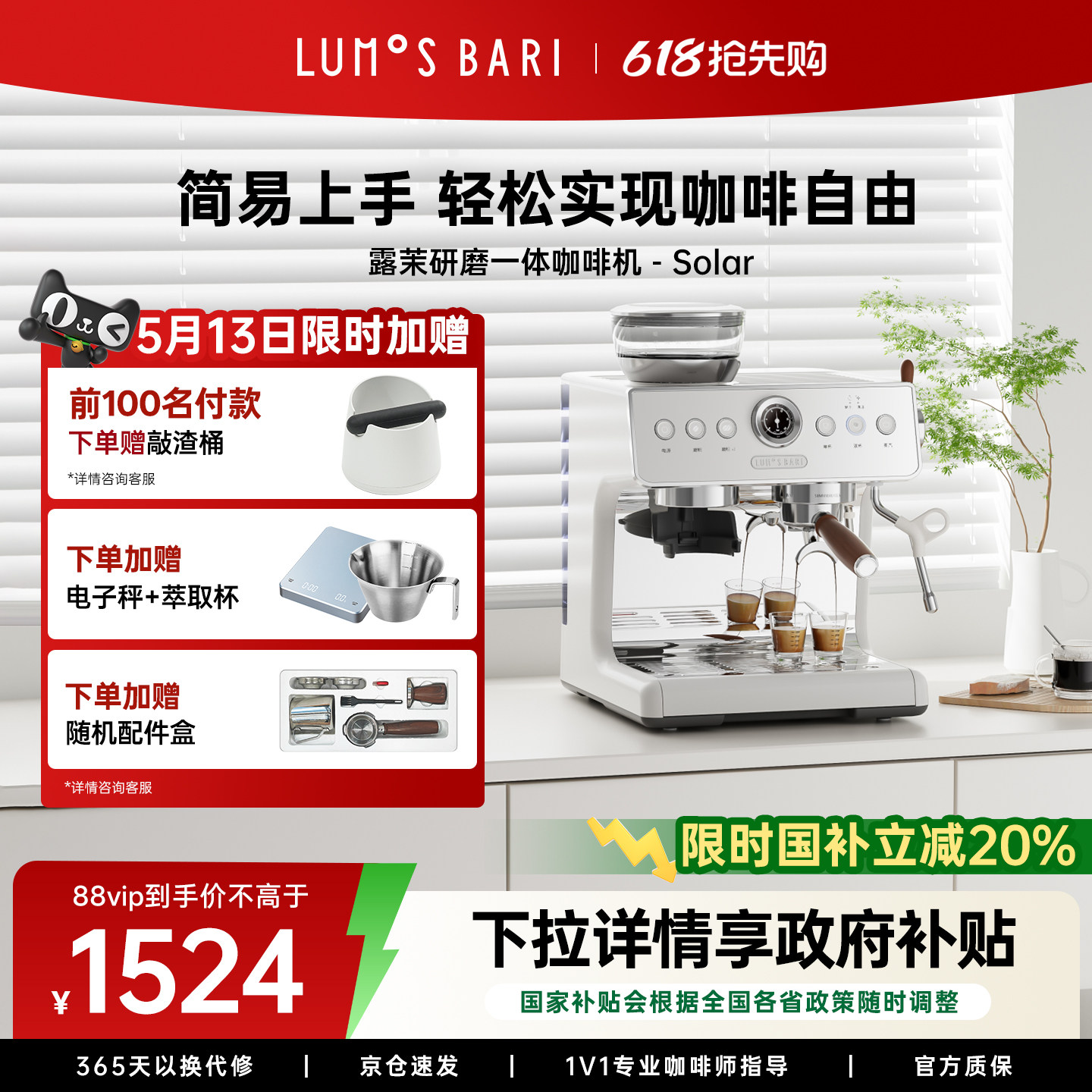 【礼物】露茉Solar咖啡机小型家用意式半自动研磨一体 轻松打奶泡