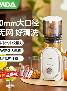 斯密达榨汁机家用渣汁分离全自动商用大口径原汁机NFC鲜榨果蔬汁