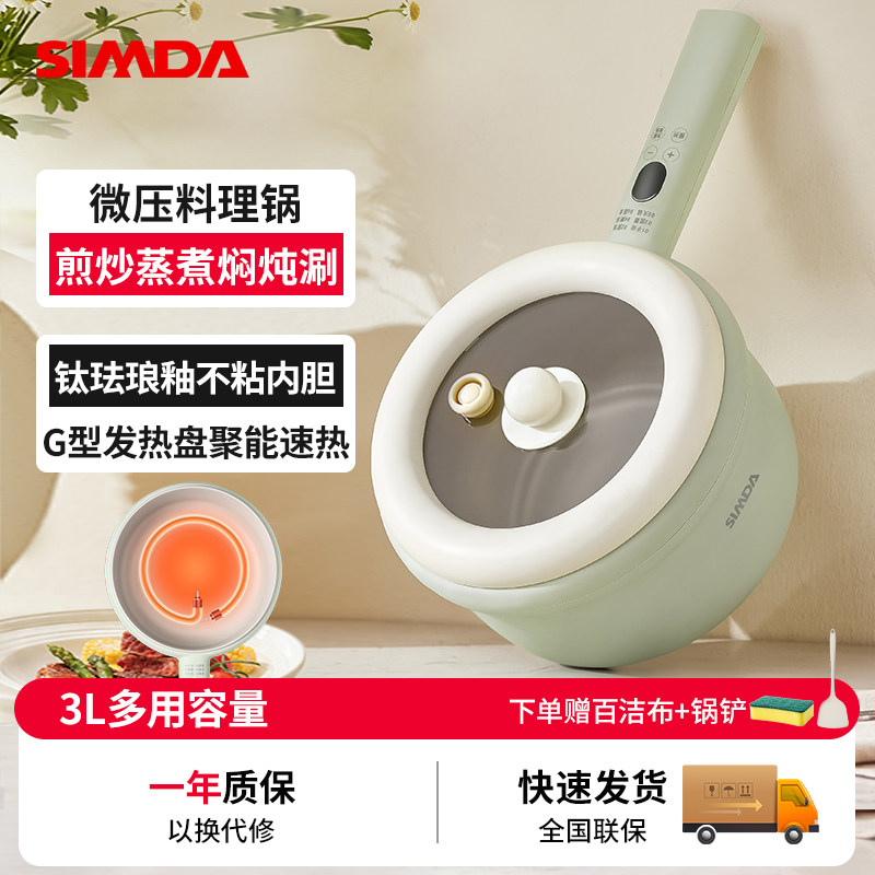 SIMDA多功能一体电煮锅微压闷香图片