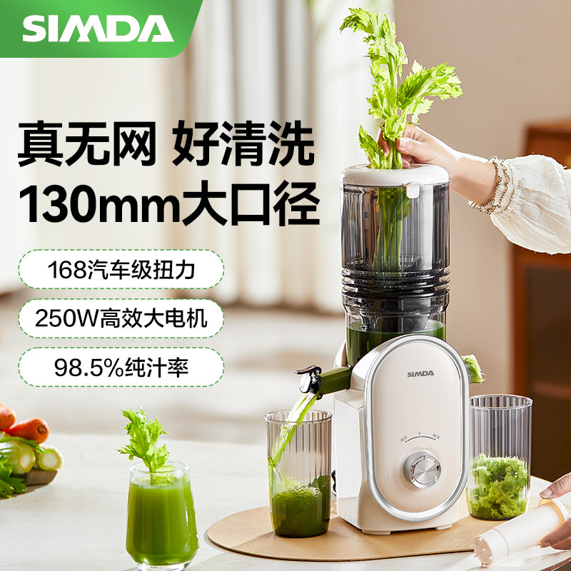 韩国斯密达原汁机家用小型全自动