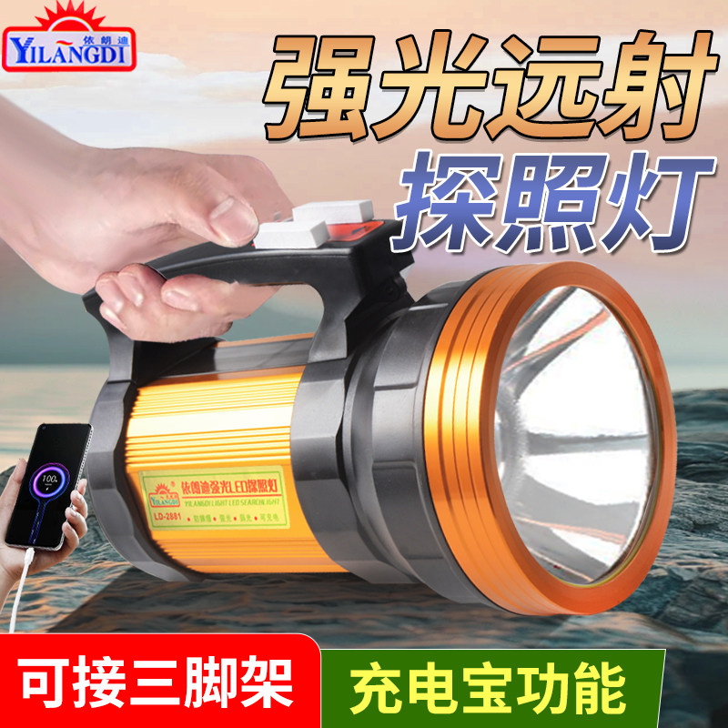 依朗迪强光手电筒超长续航