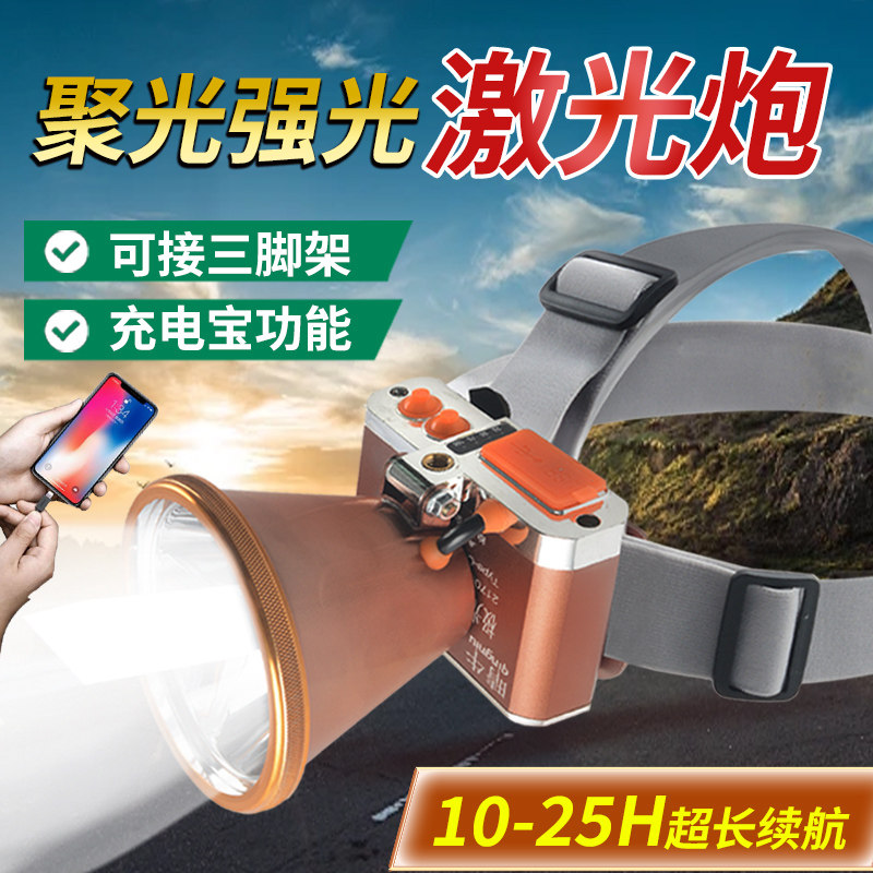 21700锂电池白光头灯50W充电式强光超亮户外头戴式夜间巡逻钓鱼灯