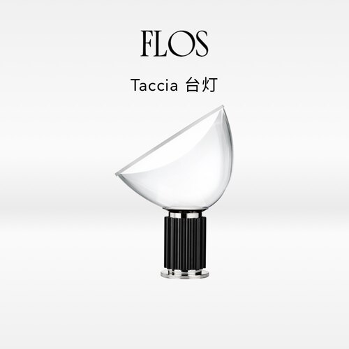 【博主推荐】FLOS Taccia台灯雷达灯氛围感卧室灯客厅餐厅简约