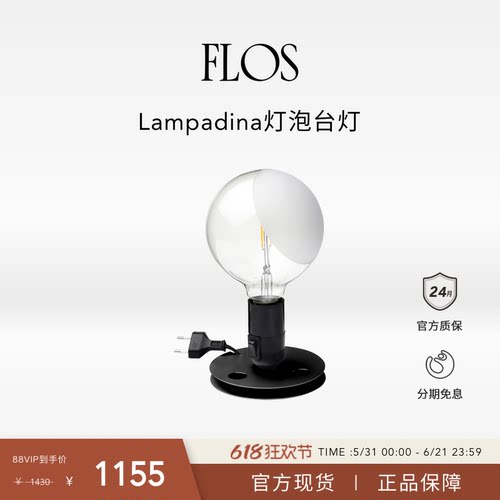 【618狂欢】FLOS Lampadina灯泡台灯黑色小夜灯卧室床头桌氛围