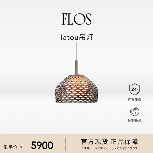 FLOS Tatou吊灯餐厅极简约现代客厅餐桌灯意大利卧室氛围感灯具