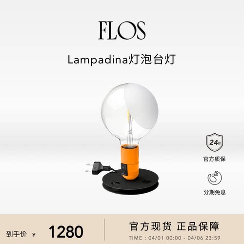 【送礼甄选】FLOS Lampadina灯泡台灯夜灯卧室床头桌氛围灯创意