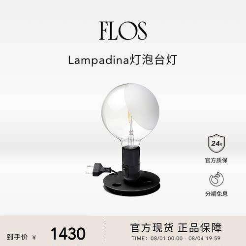 【送礼甄选】FLOS Lampadina灯泡台灯黑色小夜灯卧室床头桌氛围灯