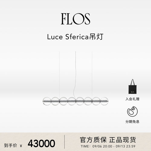 FLOSLuceSferica极简餐厅吊灯