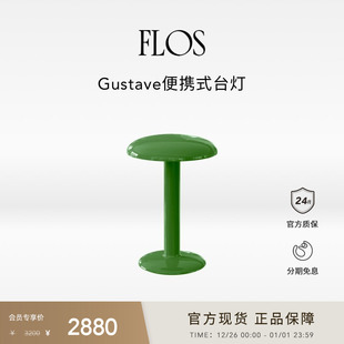 Gustave台灯餐厅氛围感餐桌卧室床头灯简约进口 FLOS 送礼甄选