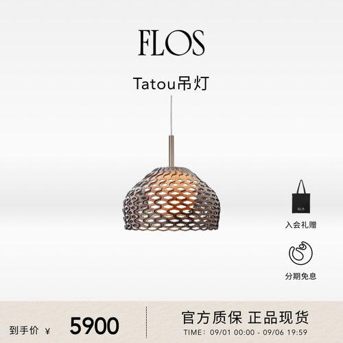 FLOS Tatou吊灯餐厅极简约现代客厅餐桌灯意大利卧室氛围感灯具