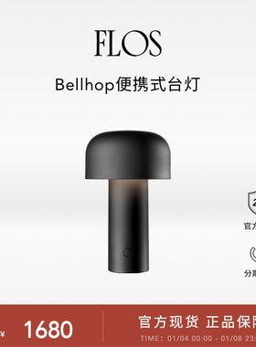 【博主推荐】FLOS Bellhop便携式台灯充电蘑菇灯黑色卧室床头书房