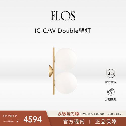 【618狂欢】FLOS IC球形吸顶灯壁灯客厅餐厅卧室现代氛围感圆球