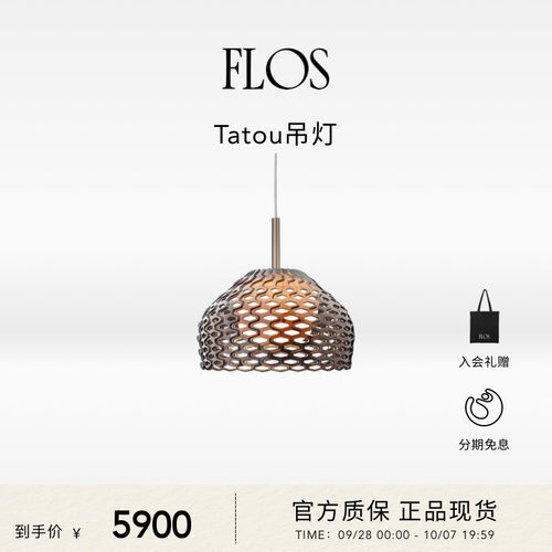 FLOSTatou客厅吊灯极简约现代