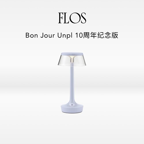 FLOSBonJour卧室床头