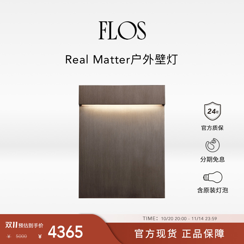 FLOSRealMatter户外灯壁灯