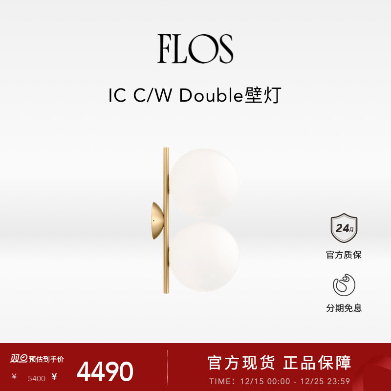 FLOS IC球形吸顶灯壁灯客厅餐厅卧室现代氛围感圆球灯简约现代