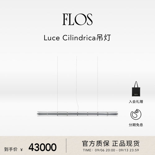 LuceCilindrica餐厅吊灯