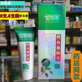 改 好脸面防冻膏 好脸面鳄鱼油防冻膏 好脸面蛇油冻疮保健膏