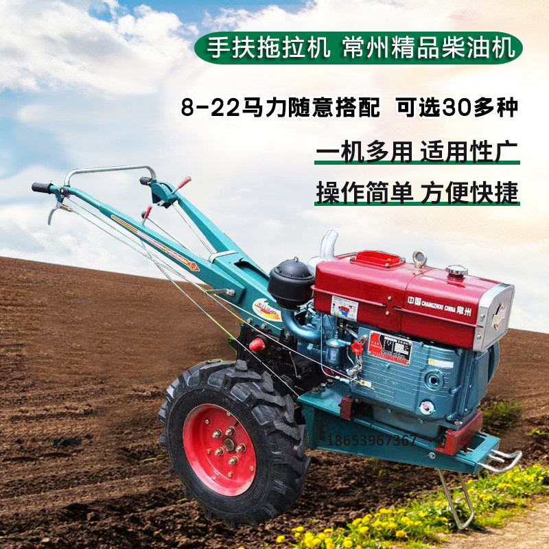 手扶拖拉机柴油机农用小型耕田8-22马力旋耕机开沟起垄机水田旱地